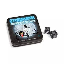 Настольная игра Говорящие кубики Страшилки