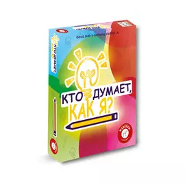 Настольная игра Кто думает, как я?