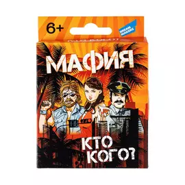 Настольная игра Мафия + 2005H