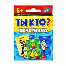 Настольная игра Ты кто? Вечеринка 2002H