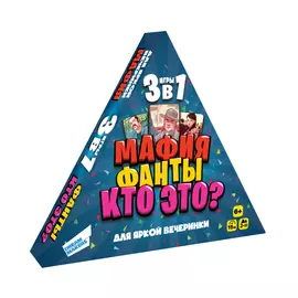 Настольная игра Весёлая вечеринка 3 в 1