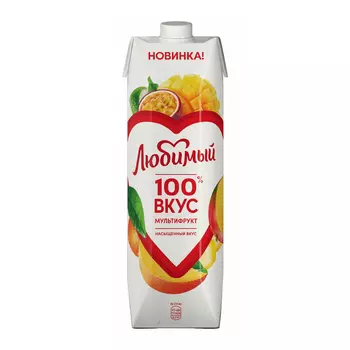 Нектар Любимый Мультифрукт, 0,97 л