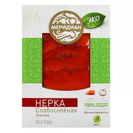 Нерка Меридиан Слабосоленая ЭКО ломтики, 120 г