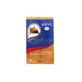 Фунгицид для плодовых Хорус 1г