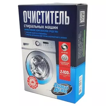 Очиститель для стиральной машины Любо Дело Активные гранулы 200 г