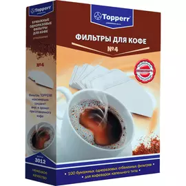 Одноразовые фильтры для кофе Topperr 3012 №4 отбеленные