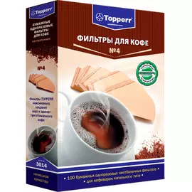 Одноразовые фильтры для кофе Topperr 3014 №4 неотбеленные