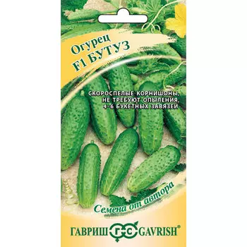 Огурец Гавриш Бутуз F1 10 шт. корнишон от автора