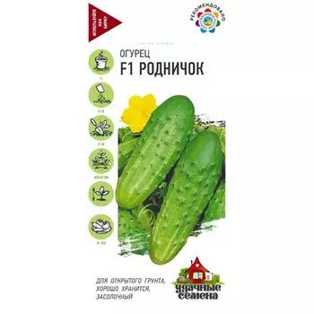 Огурец Гавриш Родничок F1 10 шт. Удачные семена