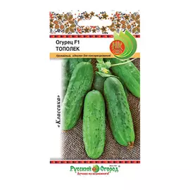 Огурец Русский огород тополек F1 12 шт