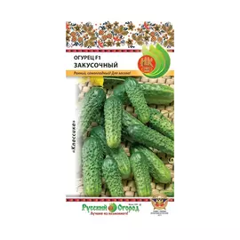 Огурец Русский огород закусочный F1 10 шт