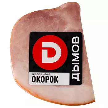 Окорок варёно-копчёный Дымов По-тамбовски порционный, кг