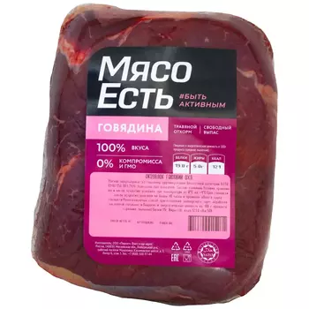 Оковалок говяжий МЯСО ЕСТЬ! кг