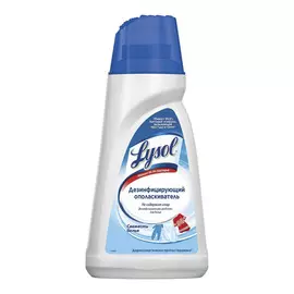 Ополаскиватель для белья Lysol дезинфицирующий Свежесть белья 1 л