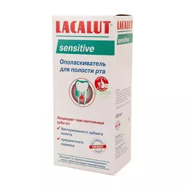 Ополаскиватель для рта Lacalut Sensitive 300 мл