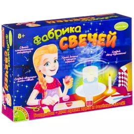Опыты BONDIBON Фабрика свечей