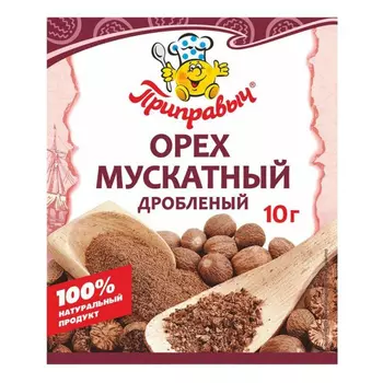Орех мускатный Приправыч молотый 10 г