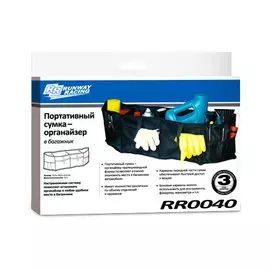 Органайзер Runway RR0040