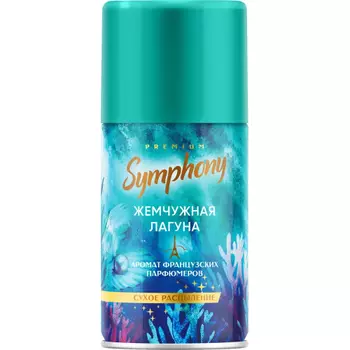 Освежитель воздуха Symphony Жемчужная лагуна 250 мл