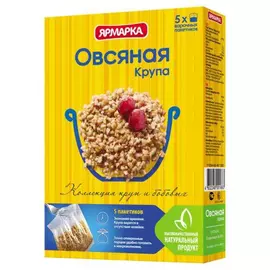Овсяная крупа Ярмарка 5х80г