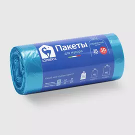 Пакет для мусора Lomberta 35 л 50 шт