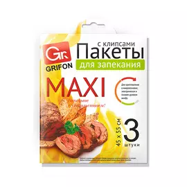 Пакет для запекания Grifon MAXI, 45х55 см, с клипсами, 3 шт. в упаковке