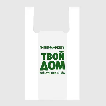 Пакет майка Твой Дом маленький 35х28 см