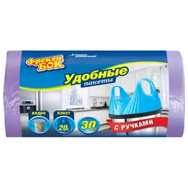 Пакеты для мусора Фрекен Бок 20 л 30 шт