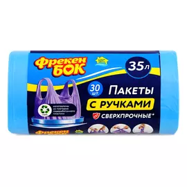 Пакеты для мусора Фрекен Бок с ручками сверхпрочные 35 л 30 шт