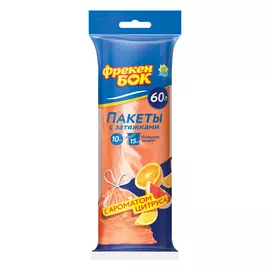 Пакеты для мусора Фрекен Бок с затяжкой Цитрус 60 л 10 шт