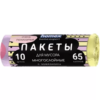 Пакеты для мусора Homex Очень полосатые 65 л 10 шт, сиреневый и желтый с завязками