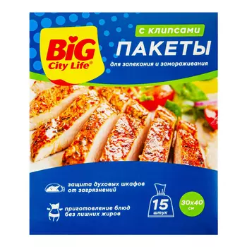 Пакеты для запекания Big City Life 15 шт