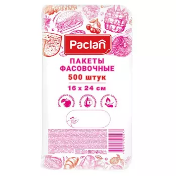 Пакеты фасовочные Paclan 16х24см 500шт