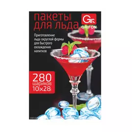 Пакеты Grifon для приготовления льда 280 шариков