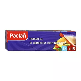 Пакеты Paclan с замком-застежкой 22х18см 1 л 15 шт