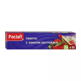 Пакеты Paclan с замком-застежкой 27х28см 3 л 10 шт