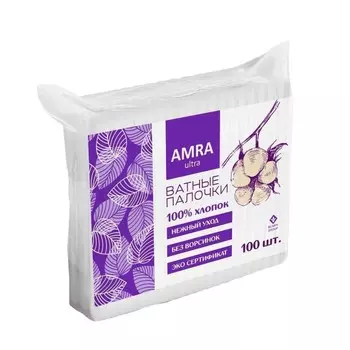 Палочки ватные Amra пакет 100 шт