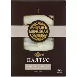 Палтус кусочки Меридиан холодного копчения, 120 г
