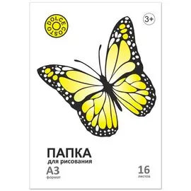 Папка для рисования Dolce Costo А3, 16 л, 120 г/м2