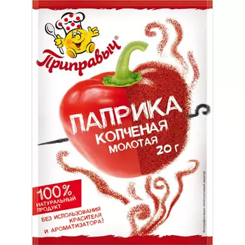 Паприка Приправыч копчёная молотая 20 г