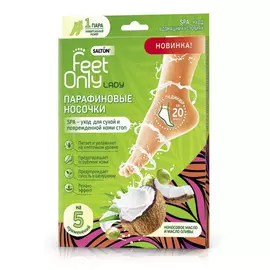 Парафиновые носочки для ног Salton feet Only Lady