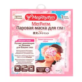 Паровая маска для глаз MegRhythm Цветущая Сакура 1 шт