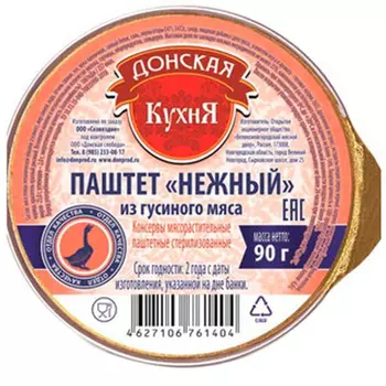 Паштет Донская кухня Нежный из гусиного мяса 90 г