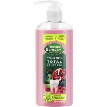 Паста зубная Лесной Бальзам Total Таежные ягоды 290 г