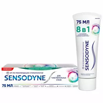 Паста зубная Sensodyne 8 в 1 75 мл
