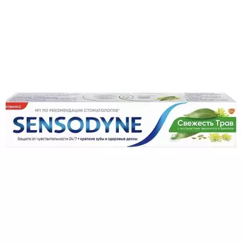 Паста зубная Sensodyne Свежесть трав 75 мл