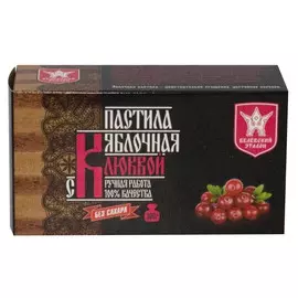 Пастила Белёвский эталон яблочная с клюквой (без сахара), 100 г