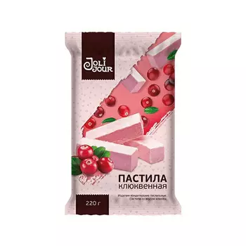 Пастила Joli Jour Клюквенная 220 г