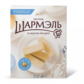 Пастила Шармэль йогурт 221 г