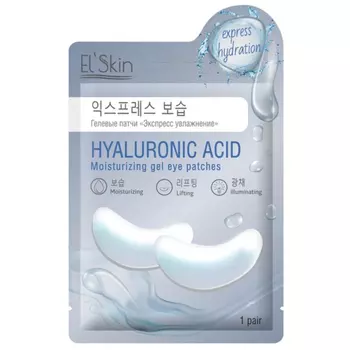 Патчи гелевые El'Skin экспресс увлажнение